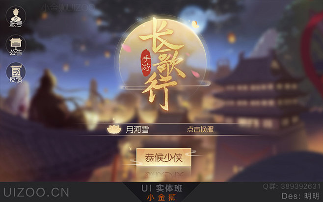 小金狮UIZOO的照片 - 微相册
