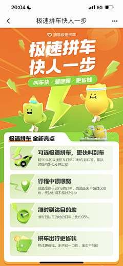 琥珀飛漁（tom）采集到绿色低碳