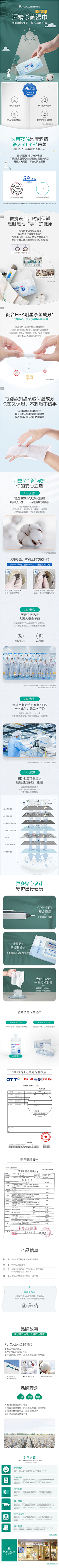 TOc8hdl9采集到母婴-详情