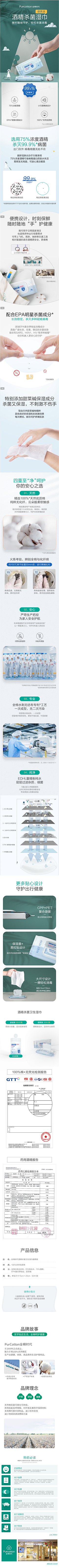 墨点24采集到纸巾  个人护理