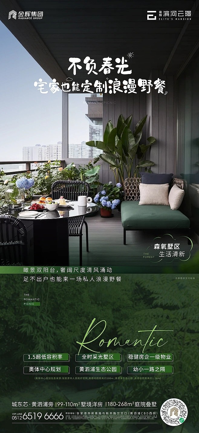 户型（双阳台）价值-4