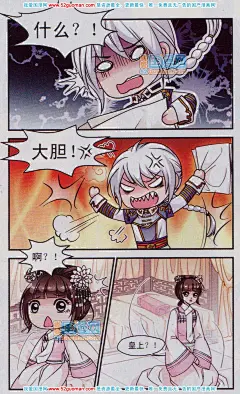 妃夕妍雪25话 妃夕妍雪漫画25话 妃夕妍雪25回 天上人间漫画网