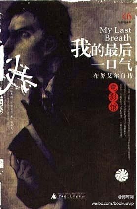 我们之所以活着，是因为有记忆。没有记忆的...
