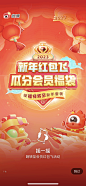 微博2023新年红包飞