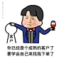 微商卖货表情包04