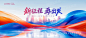 主KV背景—系列142 - 小红书