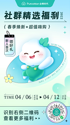 卡布达）采集到app活动页面