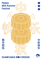 中秋快乐～-古田路9号-品牌创意/版权保护平台