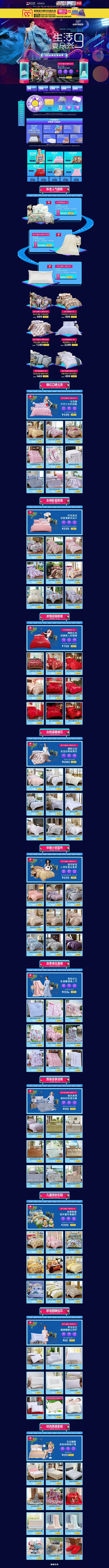99品牌欢聚盛典 首页-富安娜官方旗舰店...
