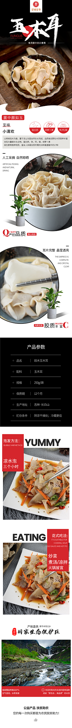 画里寻~采集到详情页