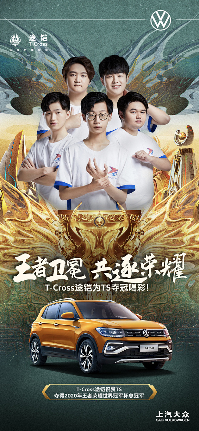 荣耀无界 王者纵横
一场激烈角逐，决出总...