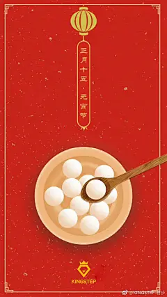 #元宵节#吃完汤圆，“年”就真的过完咯 ​​​​
