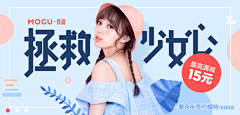 哆啦a梦x采集到banner-服装