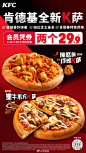 @肯德基 的个人主页 - 微博