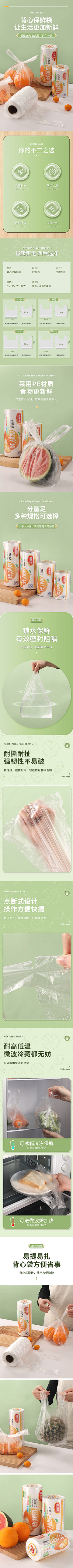 人海里的肉采集到详情-厨房用品