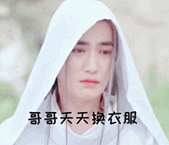 小兔子乖乖丞哥抱抱采集到镇魂