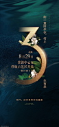 源文件-房地产海报地产广告高端豪宅PSD广告分层设计素材