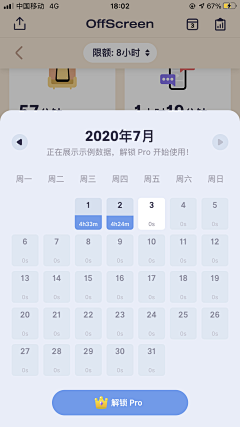 露珠里的Sunny采集到APP-打卡、签到+日历