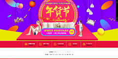 西非侠采集到周年庆专题海报