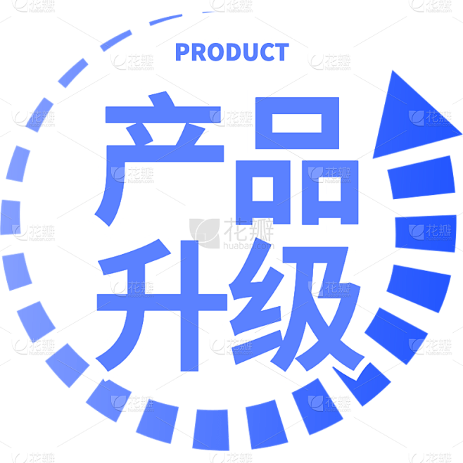 促销通用插画升级图标渐变箭头文字元素