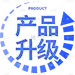 促销通用插画升级图标渐变箭头文字元素