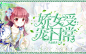 有生以来买的第一张封面，来自汤圆ID（雨落倾薇）
话说除了这张我还没买过封面呢，刚写小说时候在汤圆帖子里蹭过两张免费的，之后就开始摸索着自己做了。
补充:我这个小说是古风文，就是突发奇想弄了个校园封。