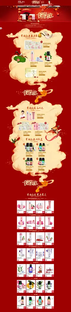 首页-jplus静佳官方旗舰店- 天猫Tmall #活动页面# #网页设计# #春节页面#