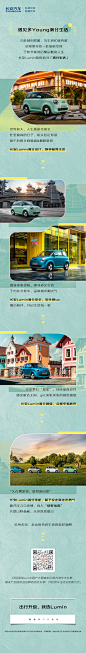 @长安汽车 的个人主页 - 微博