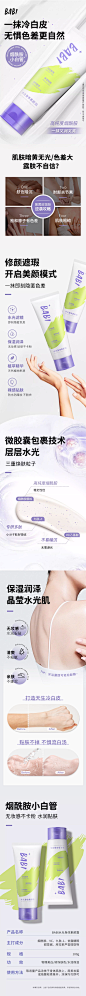 BABI水光身体素颜霜烟酰胺不假白全身清爽不油腻提亮保湿免卸妆女-tmall