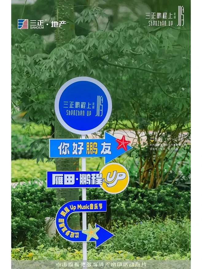 一次性的打卡标识，美不胜收啊！！！