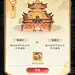 上古王冠 15