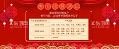 春节放假通知  - 源文件下载【酷图网】放假通知,春节放假通知,2022放假通知,通知,过年放假通知,2022虎年,放假通知公告,放假,春节放假,通知海报,春节放假公告,公告海报模板,2022,过年,虎年放假通知,春节放假海报,春节宣传栏,新年放假,春节,公司放假通知,企业放假通知,新年放假通知,电商放假通知,电商通知,春节通知,