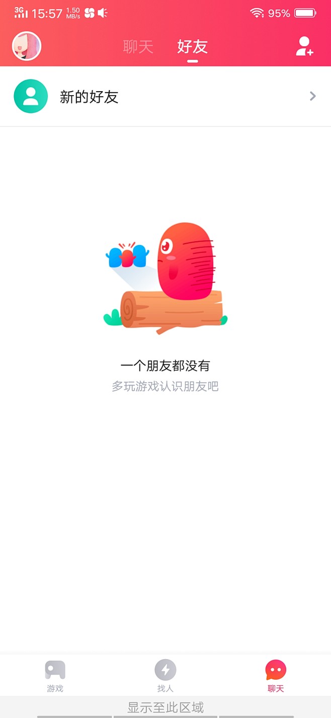 无内容 没朋友