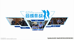 赋格Ali采集到警营文化