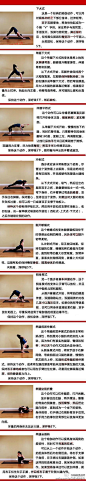 【10个瑜伽动作瘦小腿】