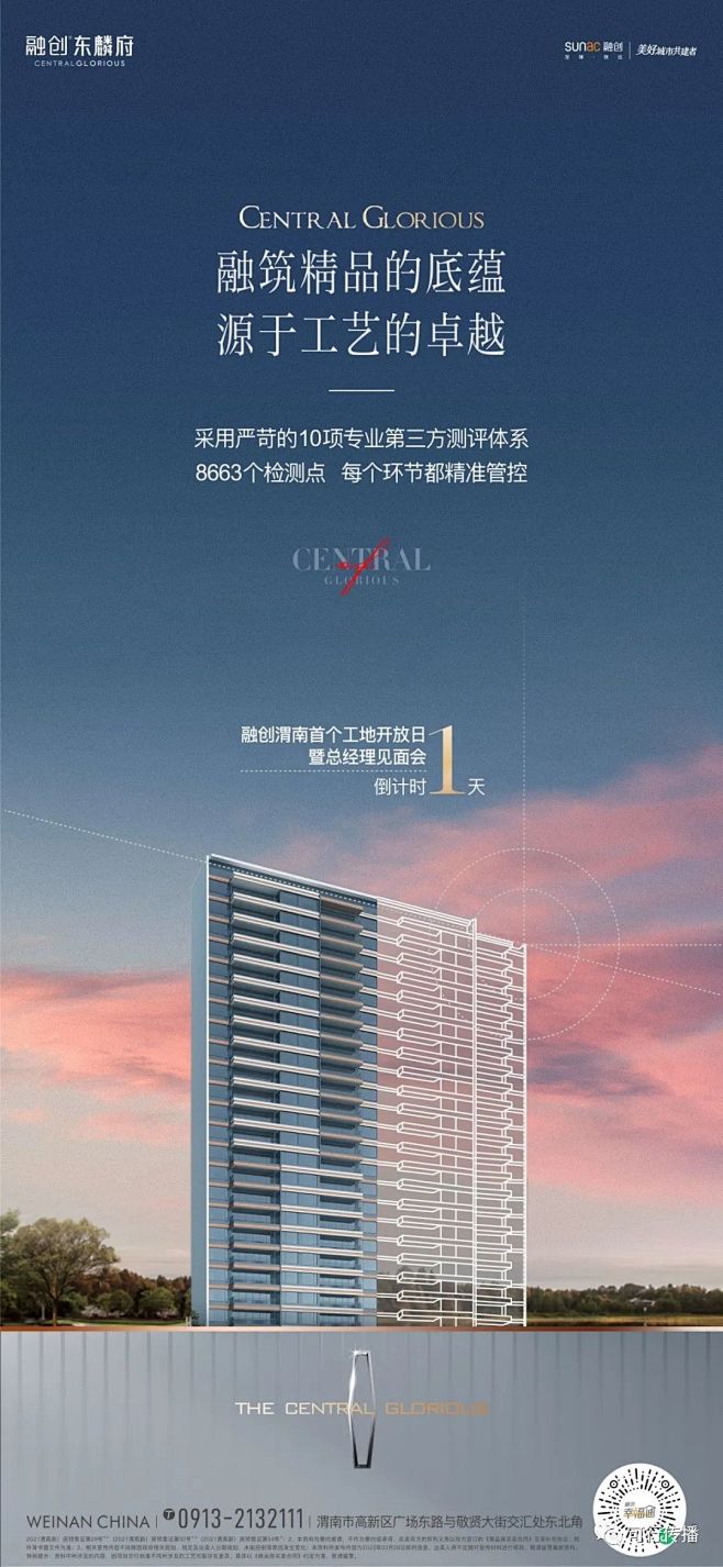 【作品】向渭南，定制一座东麟府 (34)