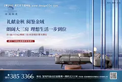 房地产河景现房移动端海报--源文件下载