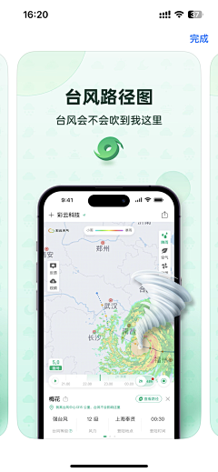 Rich76采集到U-UI · 宣传图