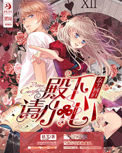 薛凉凉凉采集到【赏析】校园+女频封面