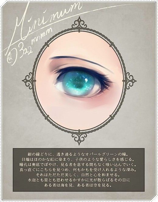 eyes [7]