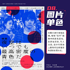 紫魅诱惑采集到海报版式解析