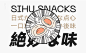 餐拾网