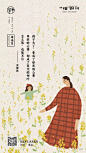【作品】绿地拾野川18-19年微信全视觉 : 【地产广告库】专注优秀地产广告分享的平台！\x0a绿地拾野川18-19全系微信视觉