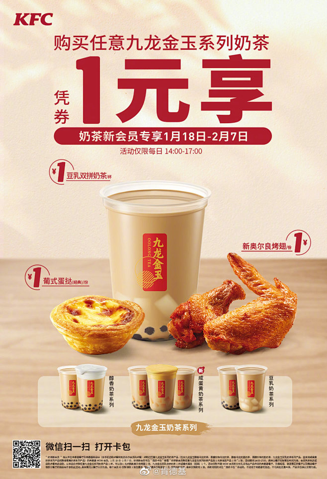 肯德基