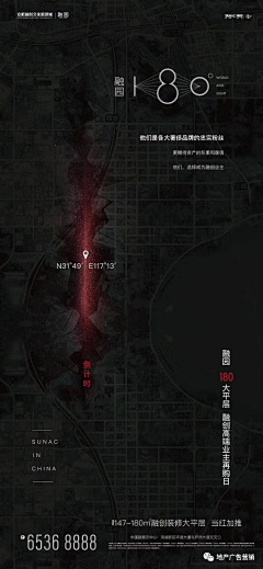 YpKU0iCN采集到地产区位价值微信稿