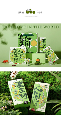 woieuwioueiwueio采集到产品