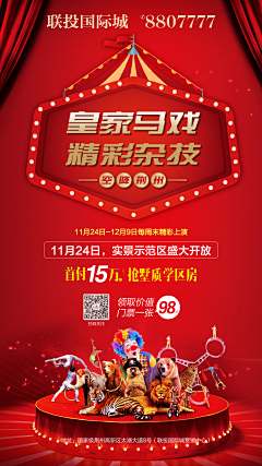 垚与昊采集到暖场活动