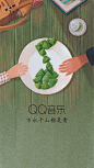 QQ Music 2015年闪屏-端午&父亲节 : 离家万里，亲情永远割舍不断