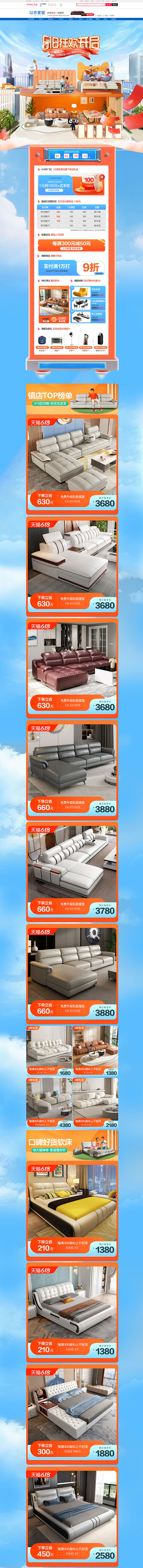 2022开门红-以亦家居旗舰店-天猫Tm...