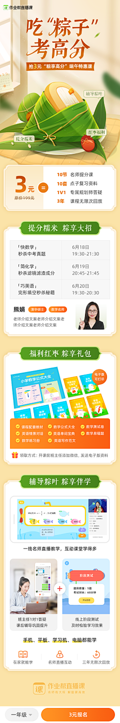 晔兮儿采集到教育
